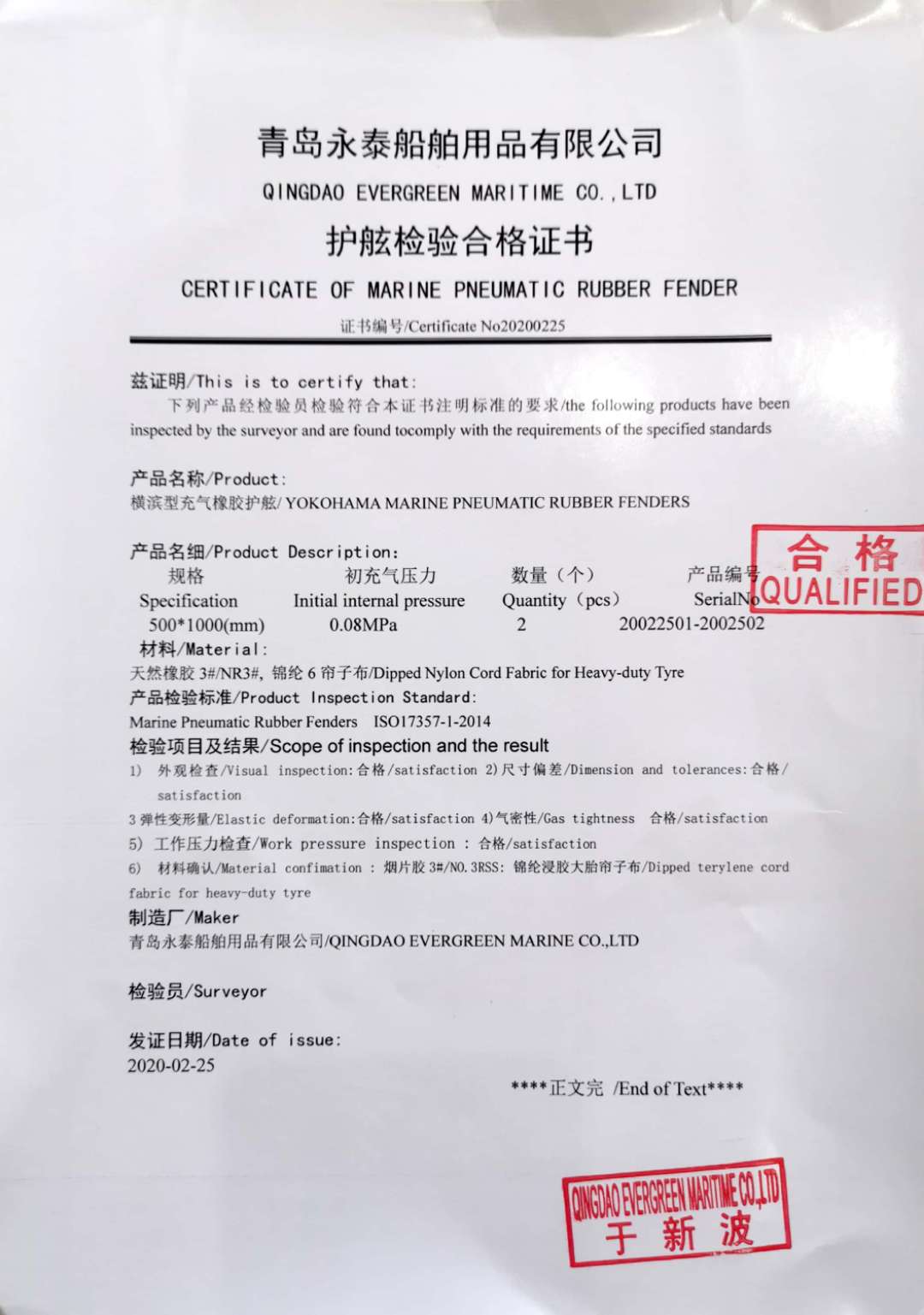 D1000×L1000 Pneumatic Fender (sling type) 15 Yokohama Trelleborg 50kpa 80kpa forklift type 2.0x3.5 pneumatic marine rubber fender price