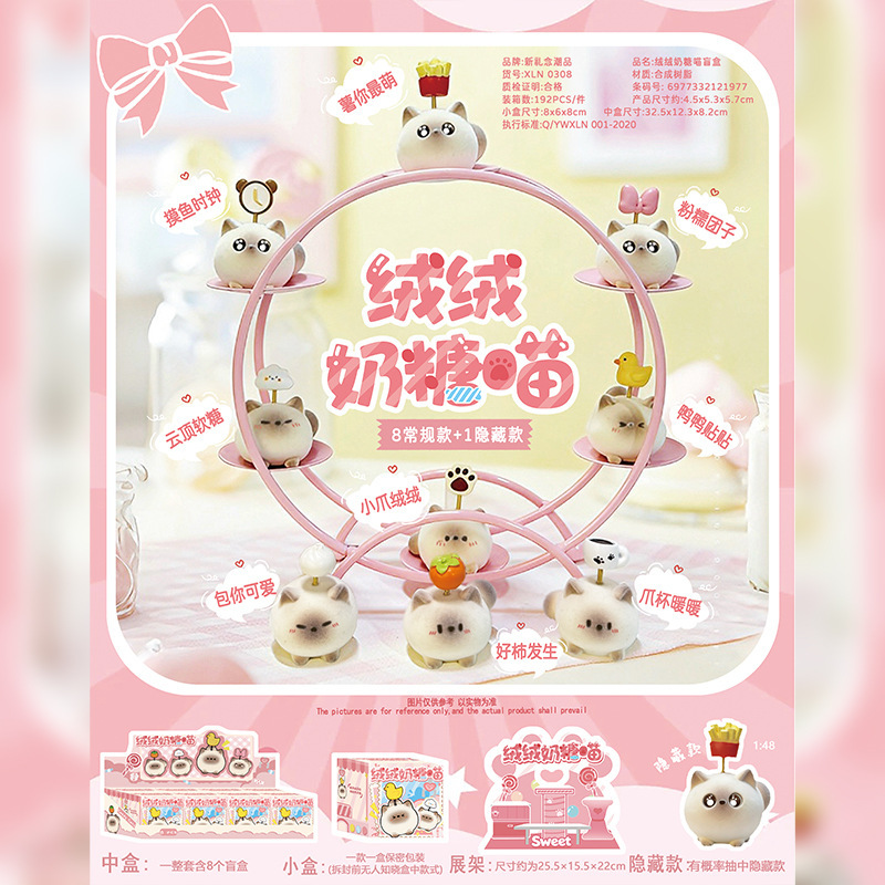 XLN 0308 Boîte Surprise Chat Bonbon au Lait Moelleux (8 pièces)