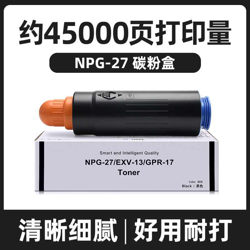 ตลับหมึก NPG-27 45,000 หน้า