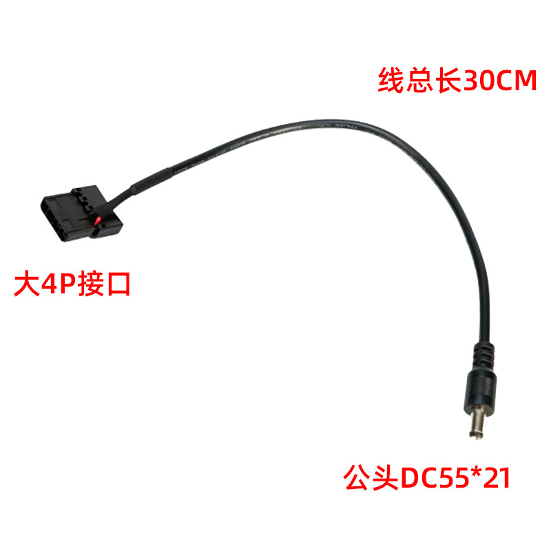 อะแดปเตอร์ DC5521 ตัวผู้ เป็น 4 พิน