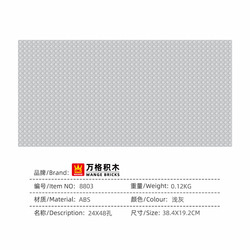 Small particle 8803 light ash 192 384cm
