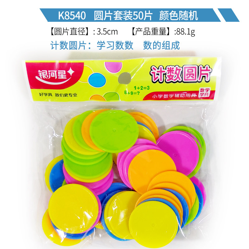 Juego de discos redondos K8540 de 50 piezas - colores aleatorios