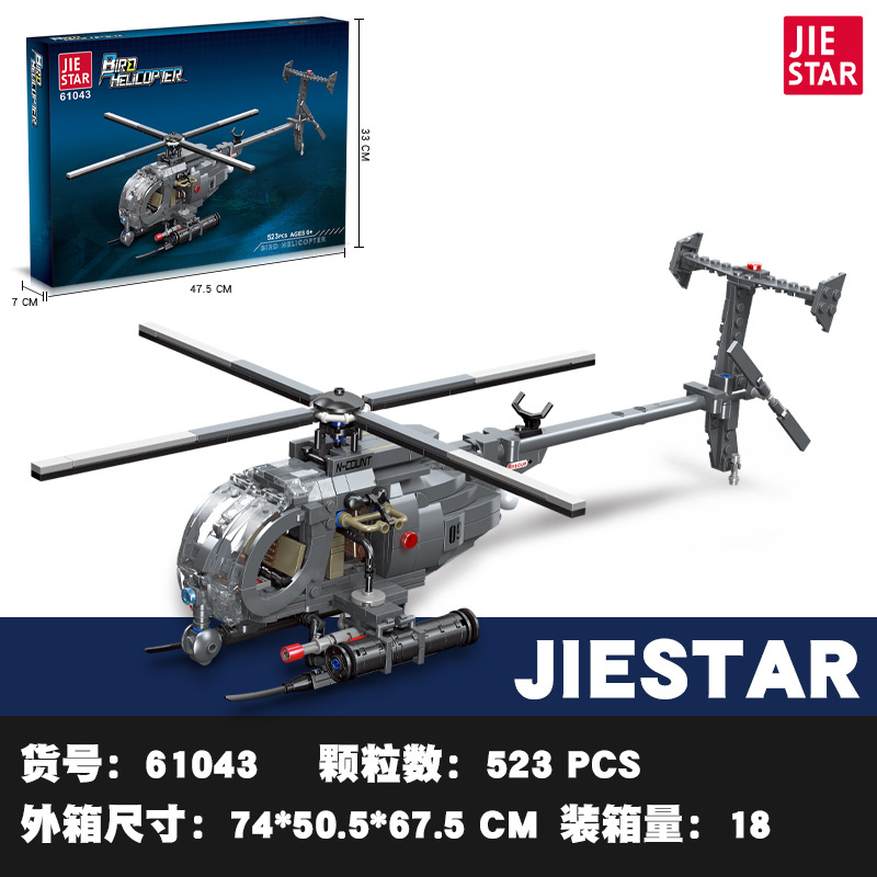 Jiexing 61043