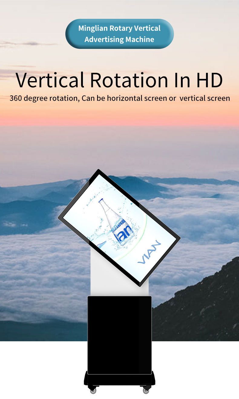 Rotating Advertising Display(图1) 43inch Rotatable Digital Signage(图1)