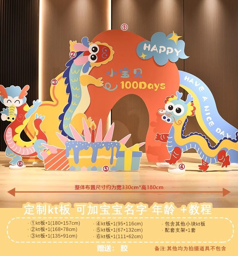 Dopamine baby banquet blue dragon 4