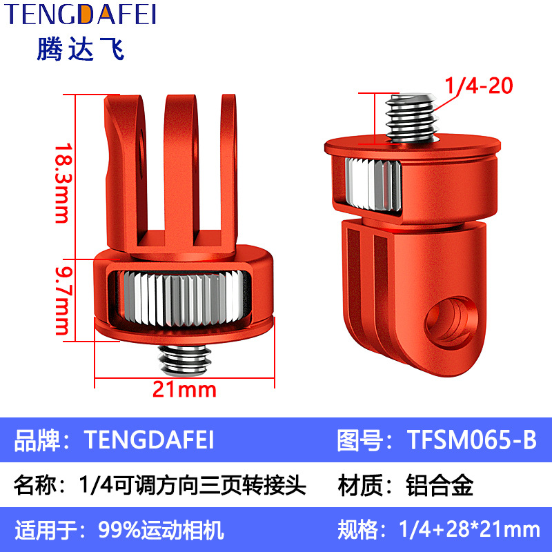 TFSM065-B ทีเอฟเอสเอ็ม065-บี