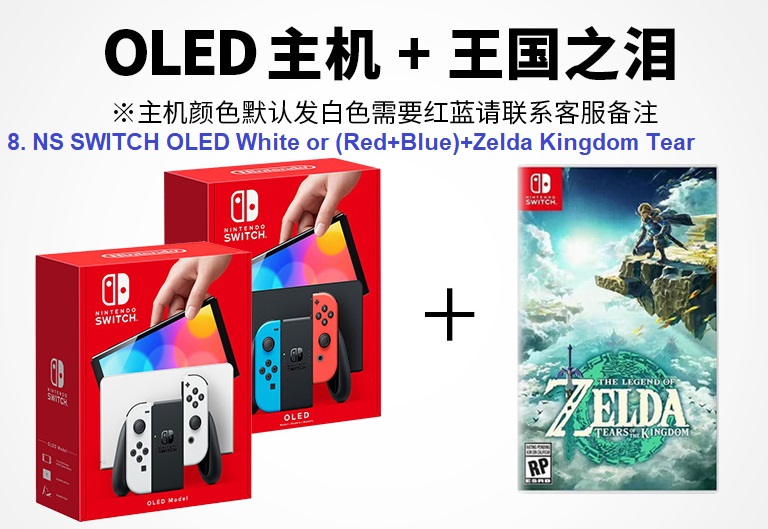 NS SWITCH OLED Blanc ou Rouge+Bleu+Larme du Royaume de Zelda