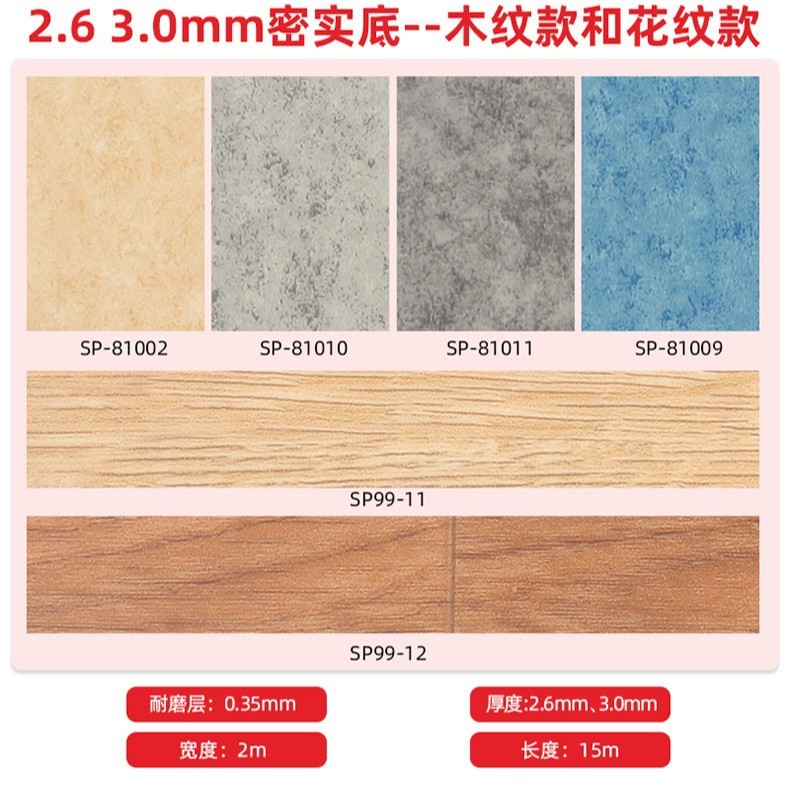 26mm dense base-wood grain style