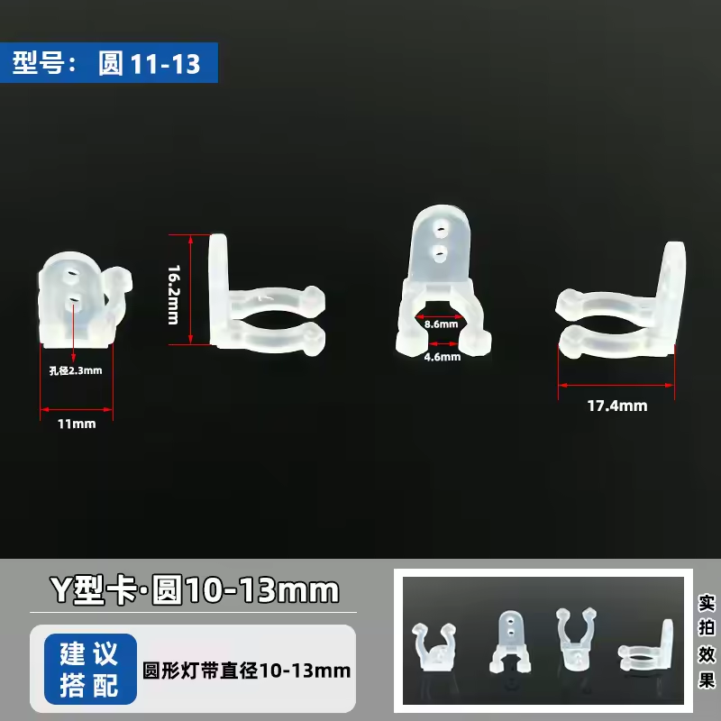 Circle 11-13-suitable for 10-13mm diameter