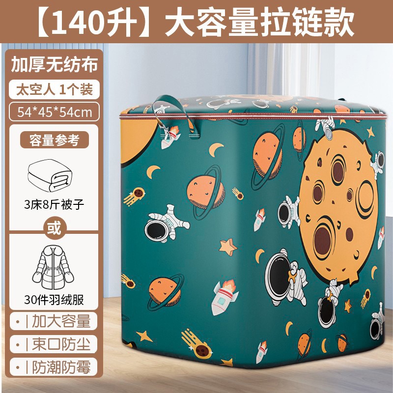Astronaut 140L