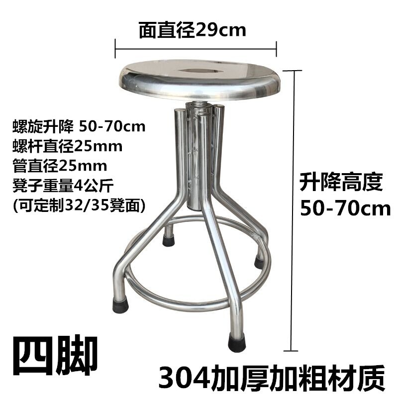 304 thickened large tube A-type 4-leg stool