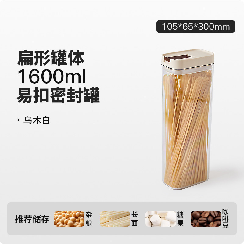 1600ml Walnut Milk White)