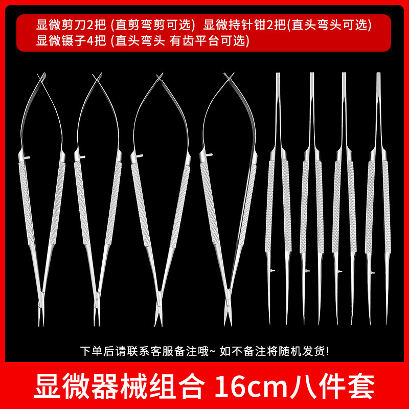 Instrument microscopique en acier inoxydable 16 cm-ensemble de 8 pièces