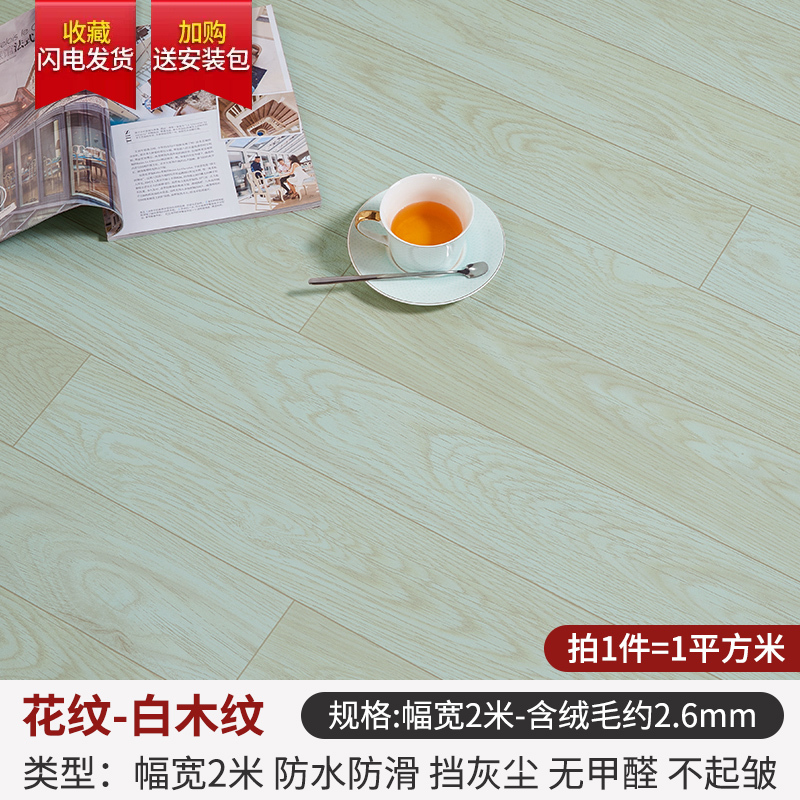Wear-resistant cow leather fluff 26mm-white wood grain, 1m