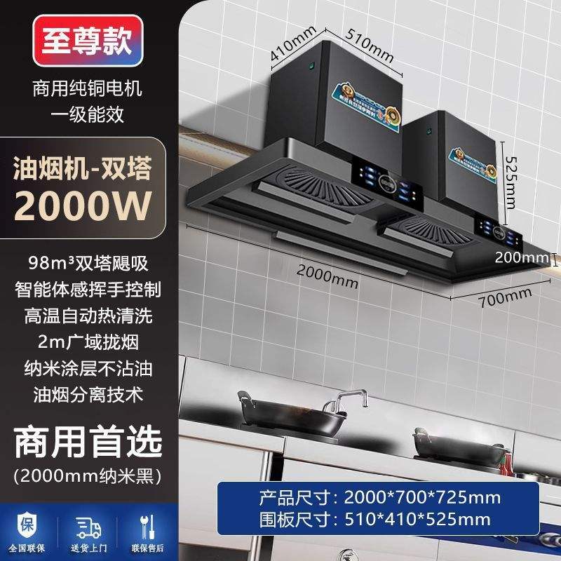 ไซโคลนสีดำ 2 เมตร หัวคู่ - 2000W - ความลึก 700