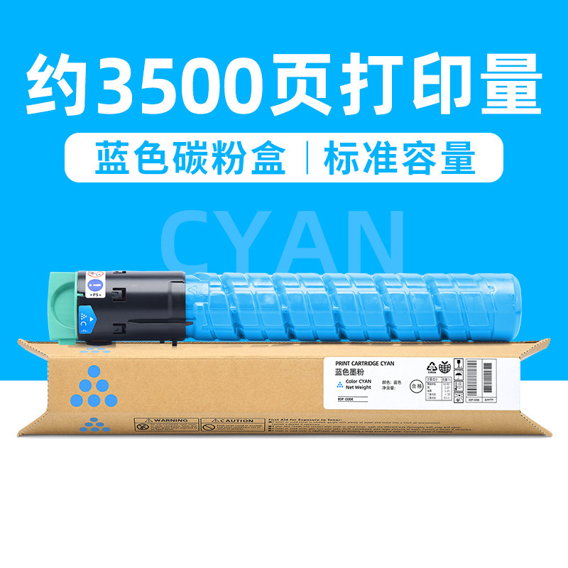 3500-page blue toner cartridge (standard capacity)