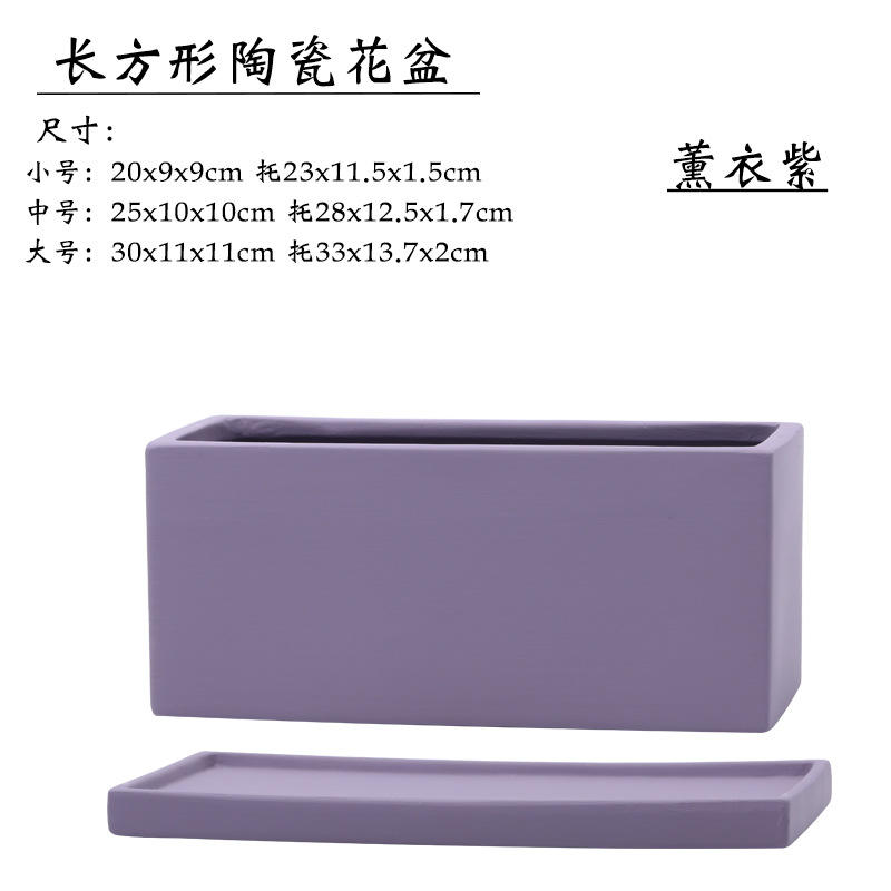 Rectangulaire violet lavande