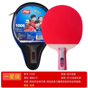 Kırmızı çift mutluluk yıldız masa tenisi yarasalar 123456 bir iki üç yıldızlı düz tahta çift ters tutkal bitmiş ahşap kauçuk - Product Image 6