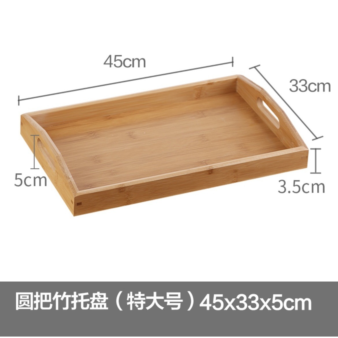 Round handle tray (extra large) 45*33*5cm