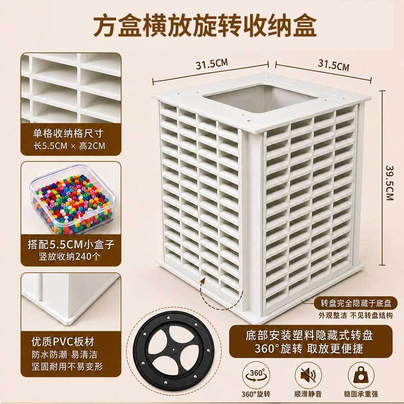 Rotating square box with 240 compartments (horizontal)