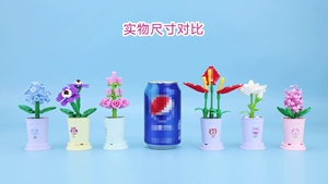 工厂价格玫瑰多肉植物绣球蓬莱松盆栽花瓶杯装饰积木模型积木套装玩具