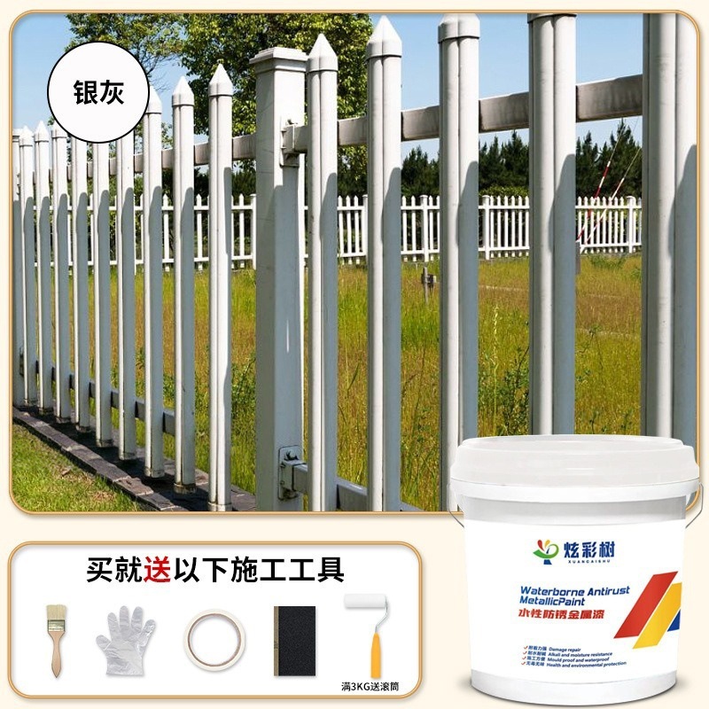 Silver gray, rust-proof, no sanding, odor-free, fast-drying, ful