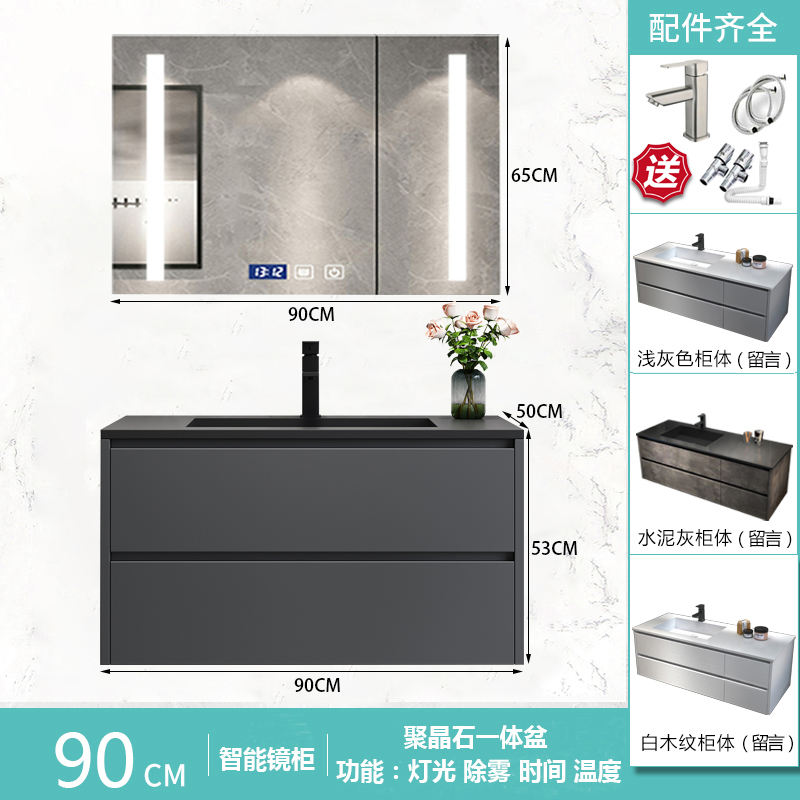 90cm avec armoire à miroir intelligente