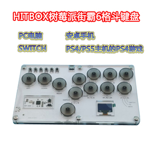 Hitbox <strong>Raspberry</strong> <strong>Pi</strong> Skyuan Rear Overlay Socd Fighting <strong>Keyboard</strong> Joystick Ps4 Heroes Street Fighter 5 Switch - Product Image 4