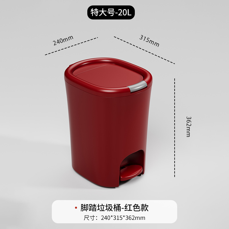 Extra Large Pedal Trash Can - Bordeaux Red