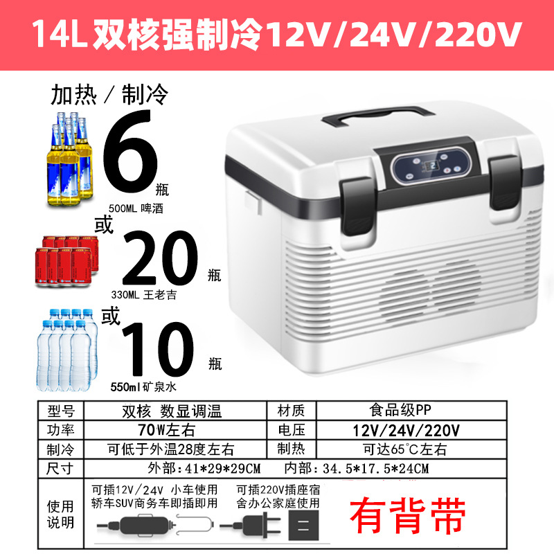 Pantalla digital de 14L, doble núcleo, 12V/24V/220V (Estándar Europeo)