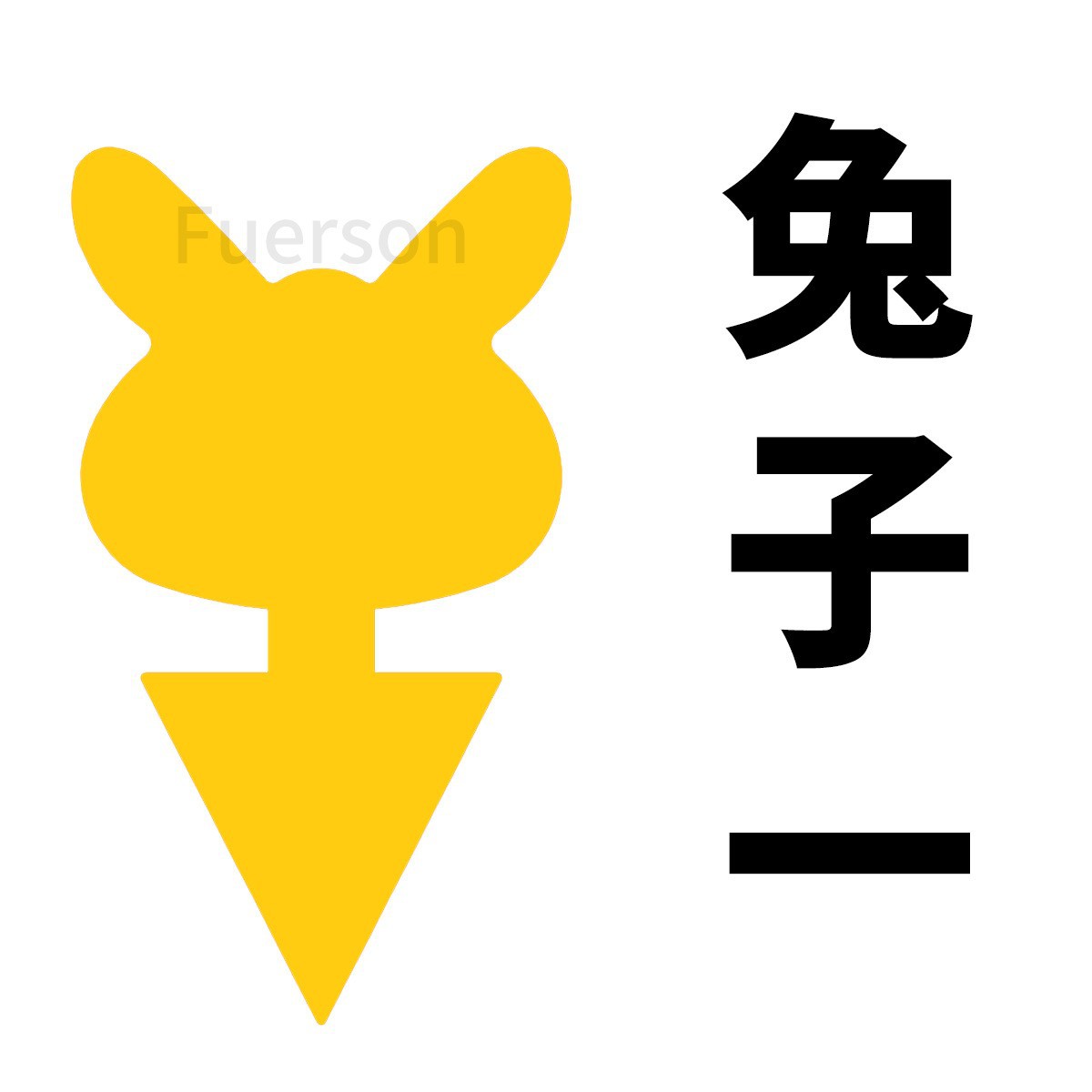 Lapin un