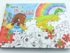 海关印刷服务板书籍印刷童话书盒套件 - Product Image 5