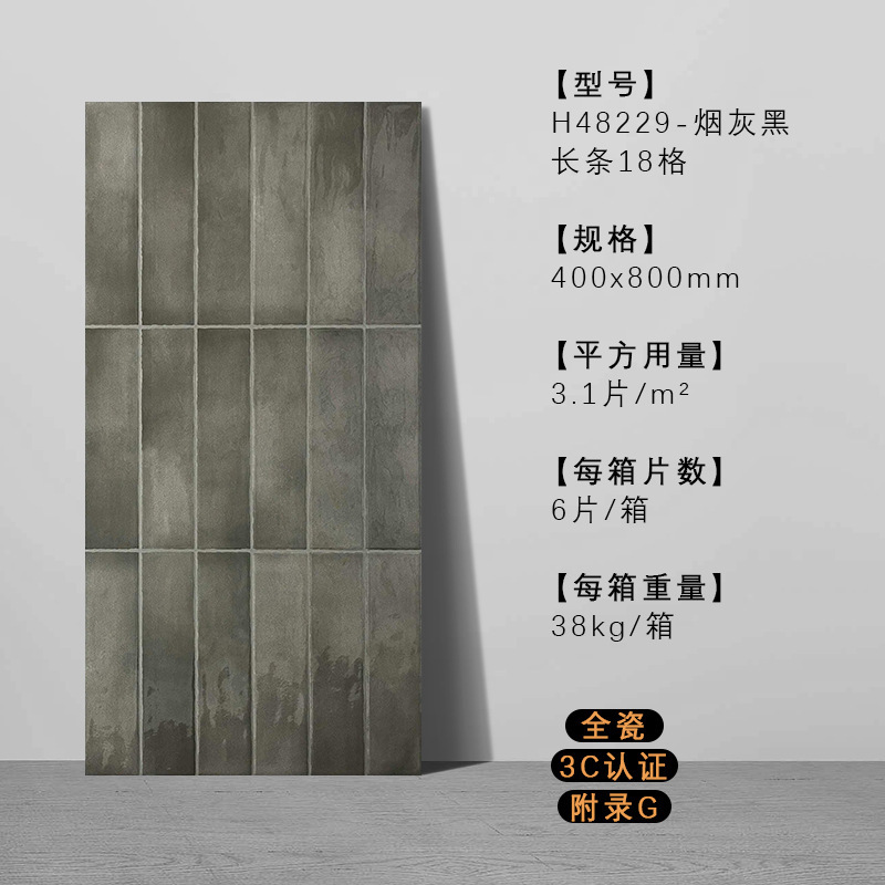 H48229 soot black-400x800