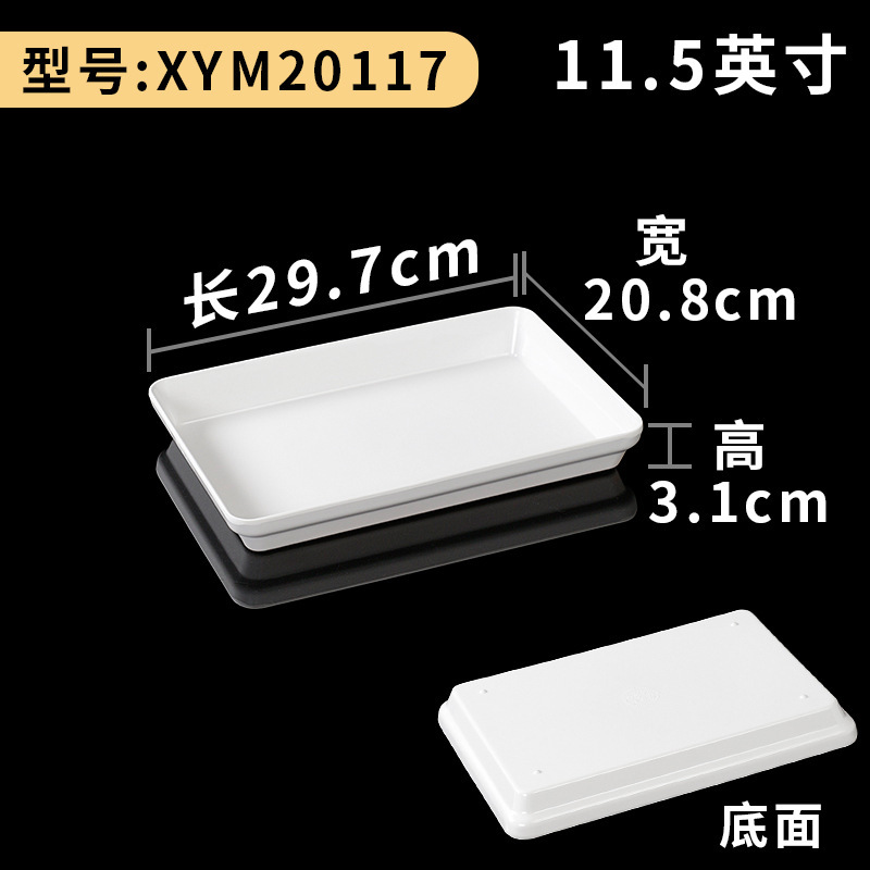 XYM20117