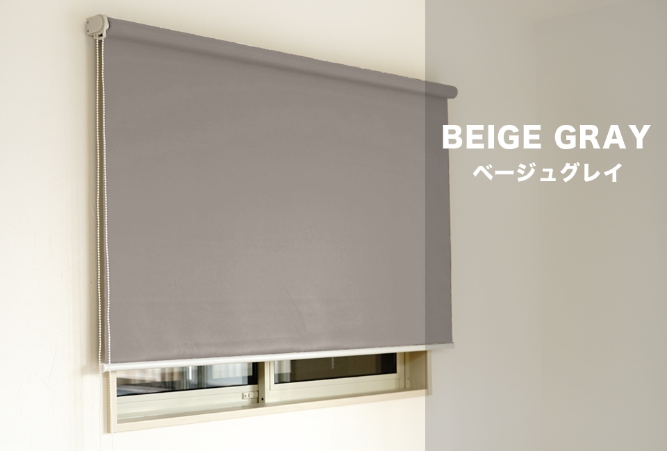BeigeGray