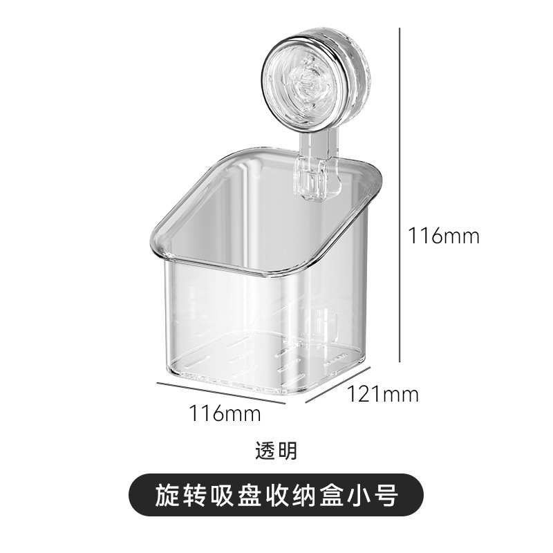 Suction cup storage box (small transparent)