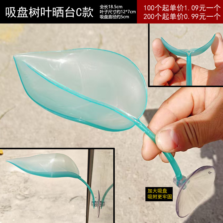 Suction cup leaf drying rack model c