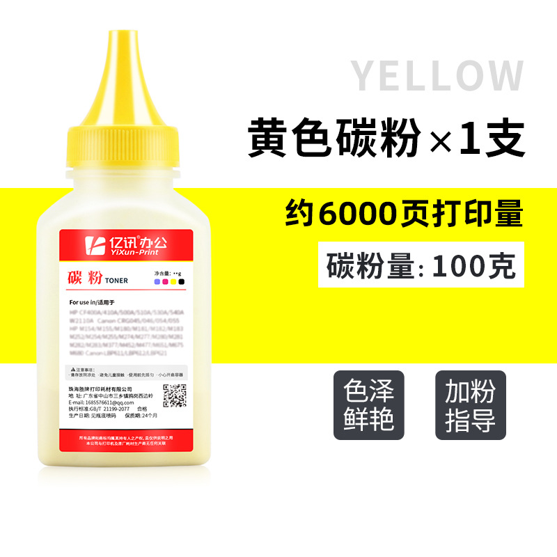 6000 páginas de tóner amarillo (100 g)