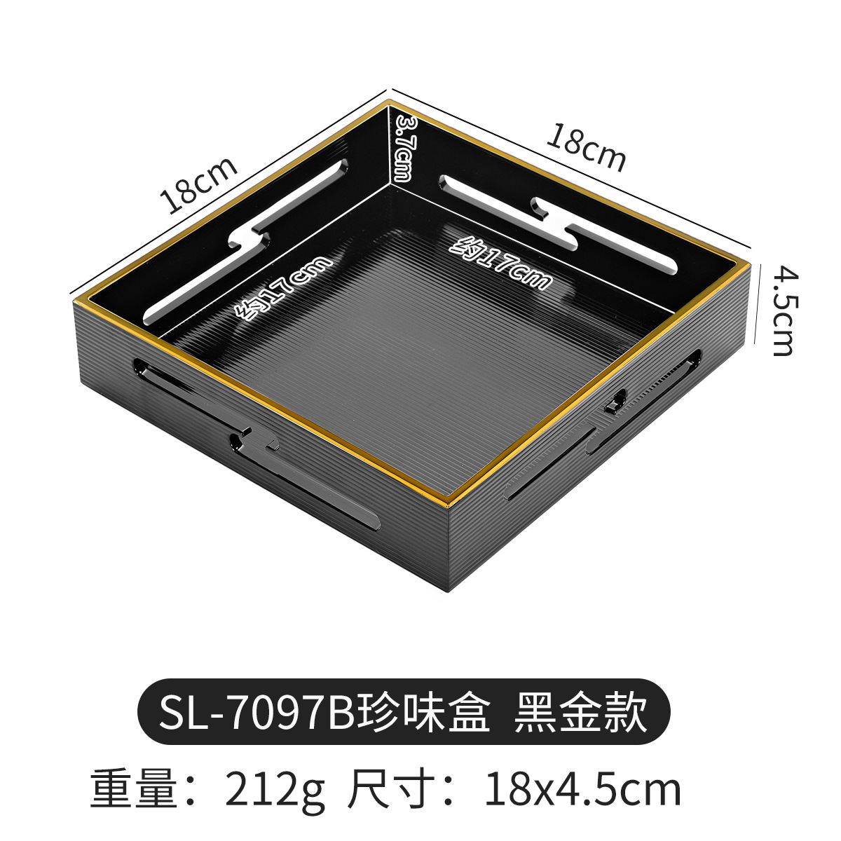SL-7097B