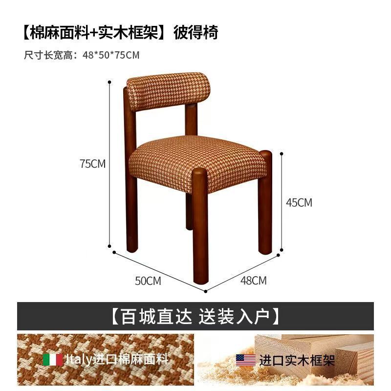 Peter's chair