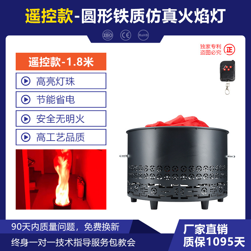 plug-in remote-controlled 32cm flame lamp-18m fabric-simulated