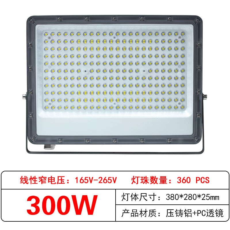 300W - Tension étroite 165V-265V