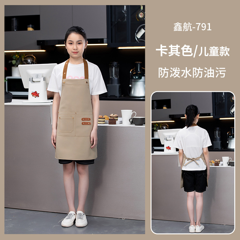 Khaki apron 791 (children) water-repellent