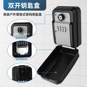 钥匙装修码钥匙盒防水施工密码锁门钥匙盒找密码保险箱 - Product Image 3