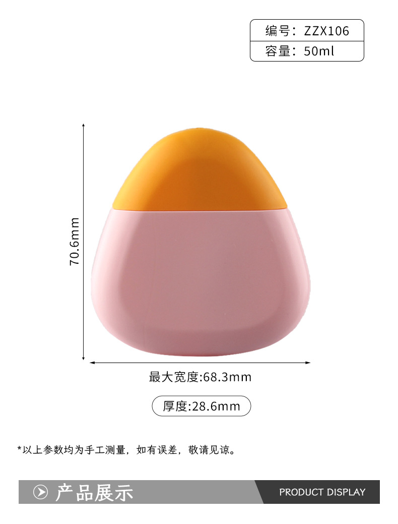 50g triangular sunscreen pet