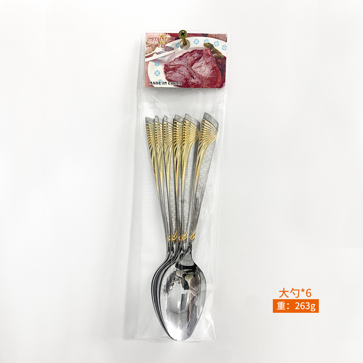 Design 1 - Cuillère à dîner