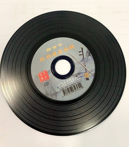 直径12cmビニールCD (CDスタイル) ローディングデータ印刷 (ビニールレコード (LP) およびバックブラックカラー製造) - Product Image 1