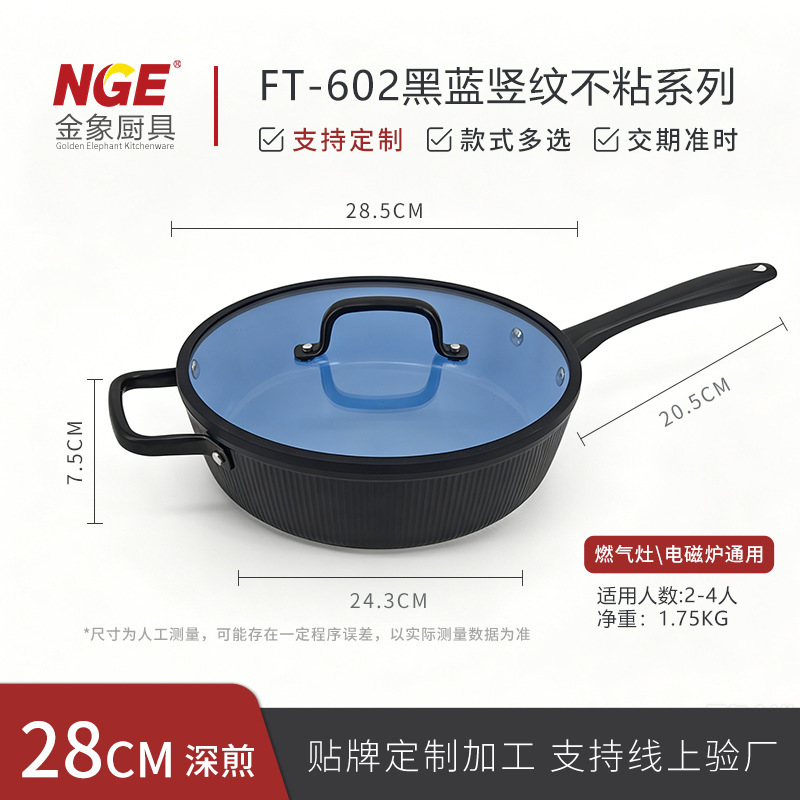 28cm tall frying pan