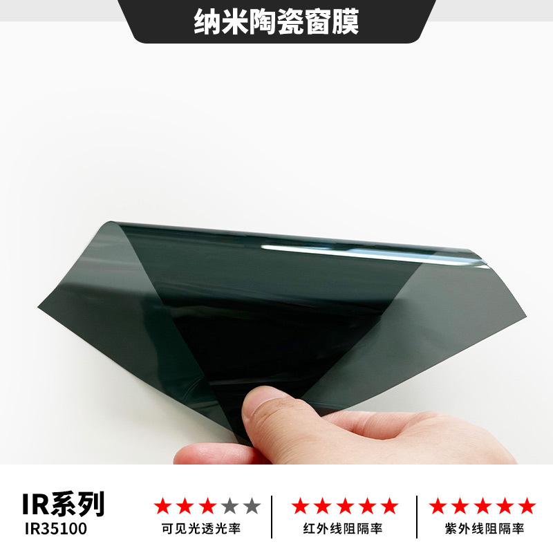 Nano-ceramic high-insulation ir35100 series