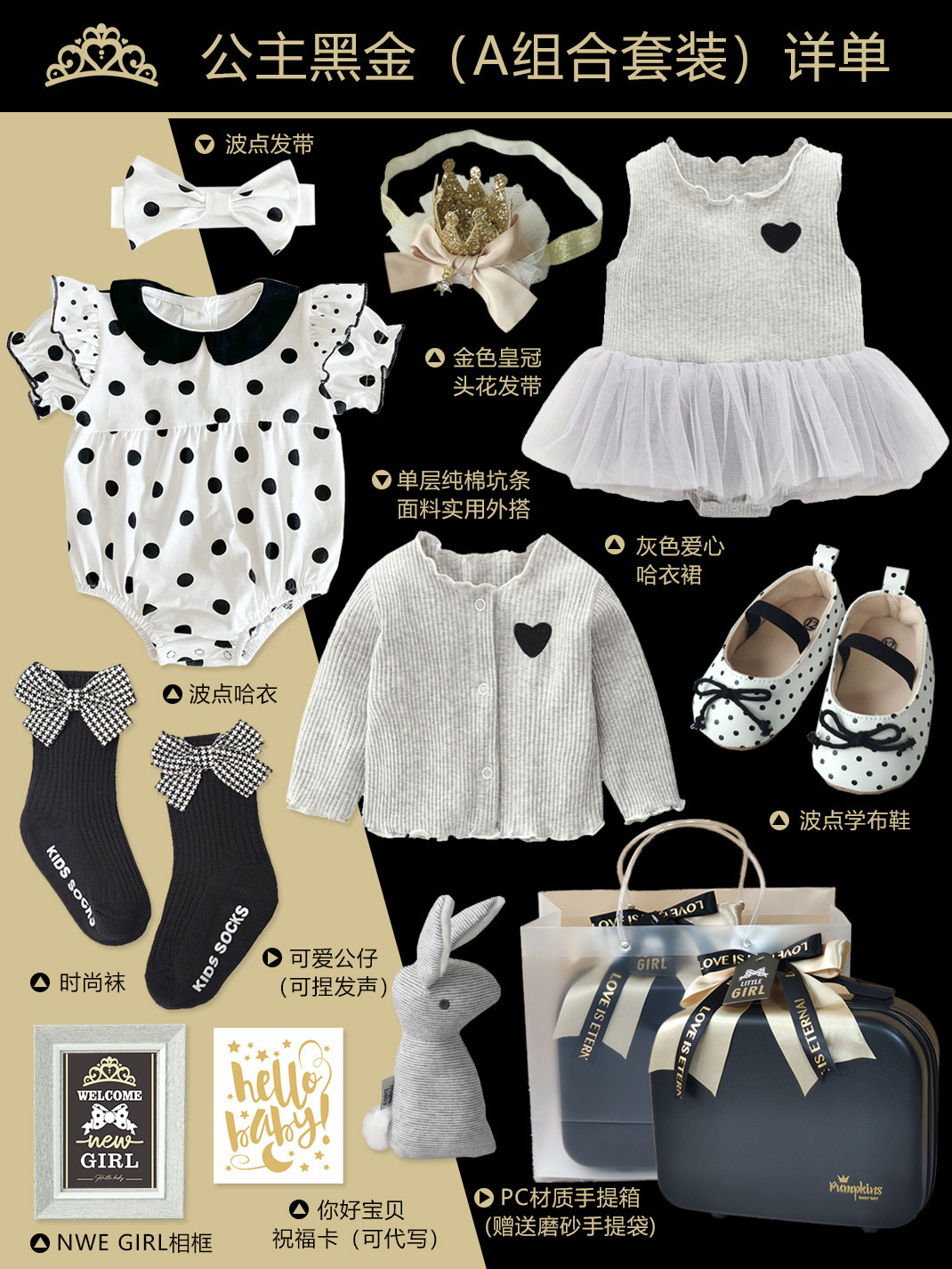 Caja de regalo combo oro negro primavera/verano manga corta